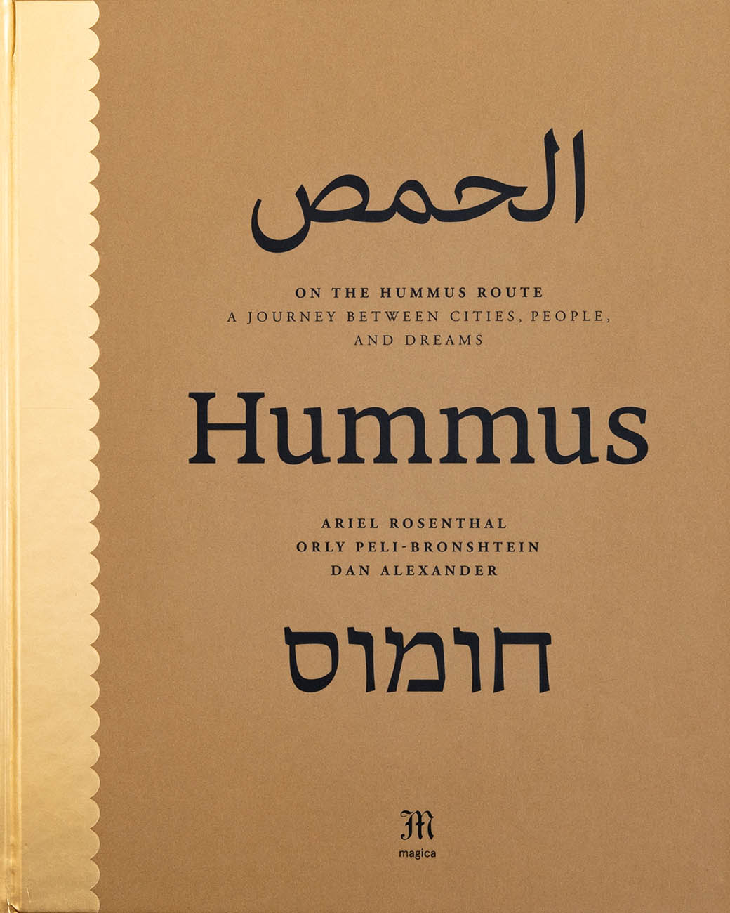 On The Hummus Route